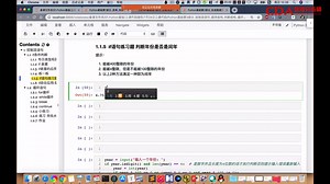 Python基础：if判断语句、循环语句