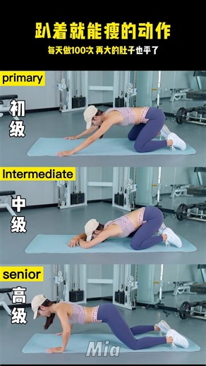 One action super strong and thin belly|趴著就能瘦的動作，每天做100次，再大的肚子也平了#fitness #運動 #lossweight #workout #exercises