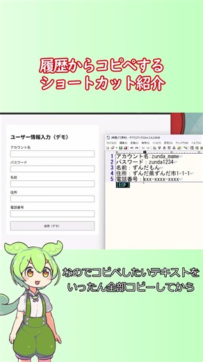 Ctrl + V しか使ってない人へ #作業効率化