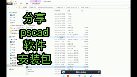 电力系统模拟软件 PSCAD 4.6.3 Pro专业版 无节点限制和精品教程