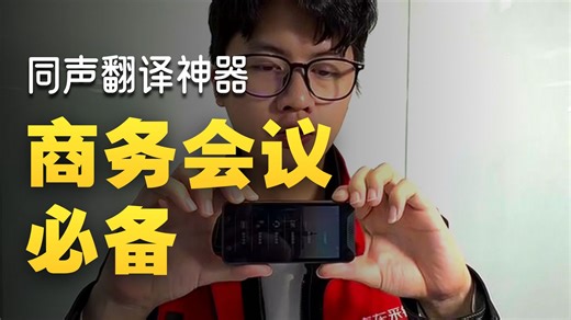 【翻译机推荐】FlyPlus同声传译智能翻译器4G版 多语言口语离线拍照翻译 实时录音翻译 外语学习出国游神器