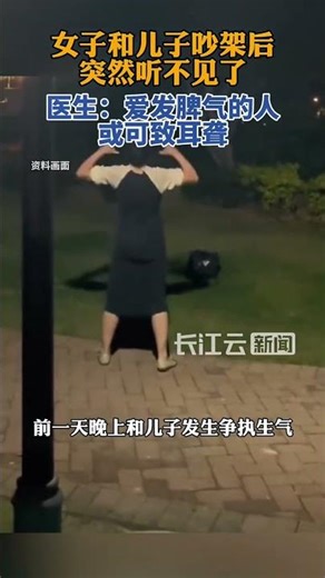 Attention! People who are prone to anger may experience hearing loss.