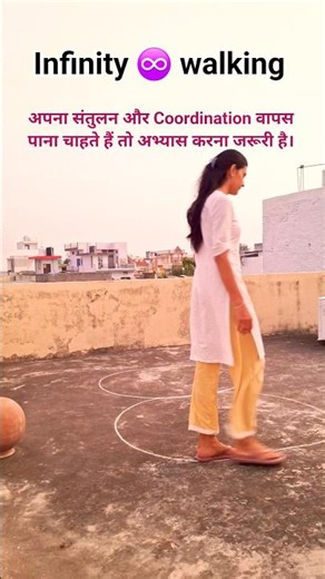 infinity walk and its benefits | How to infinity walk #balance #coordination #fitness #seniors #yoga