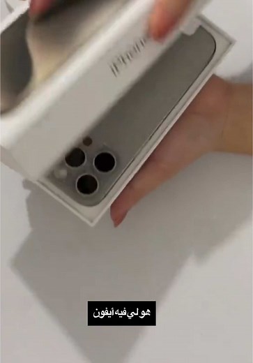 تصدق 79 دينار تنجم تجيبلك أيفون؟! 📱✨ ما عليك كان تكمندي الصندوق العشوائي وتكتشف المفاجآت إلي فيه! 🎁 وعلاش لا، يمكن يكون بوكسك هو إلي فيه أيفون! 😍 حتى كان ملقيتش تليفون، راك رابح في كل الحالات، خاتر المفاجآت لي تلقاها أغلى من سوم البوكس! 💥 وطلبك يوصلك في 48 ساعة كحد أقصى! ⏰ جرب حظك معانا على open.tn #الصندوق_العشوائي #فرصة_مميزة #open_tn #ايفون