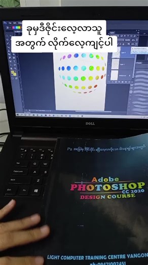 Light Computer သည် TikTok ပေါ်တွင် ရှိသည်