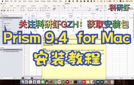 GraphPad Prism v9.4 | Mac版 | 科研绘图软件 | 安装教程