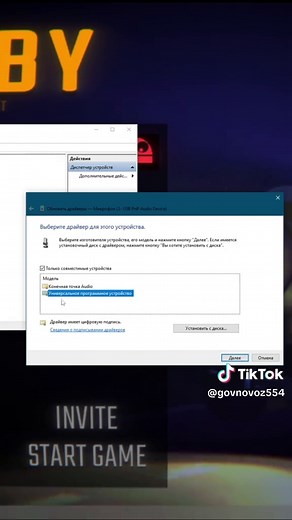Решение проблемы с микрофоном в R.E.P.O