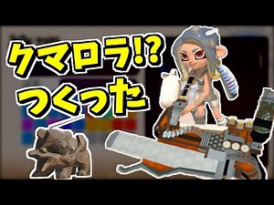 I tried making the Grizzco Roller in Side Order! [Splatoon 3] Splatoon Tips & Tricks