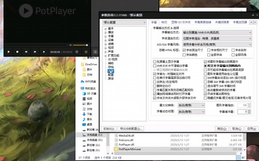 如何把potplayer播放器设置为默认播放器?