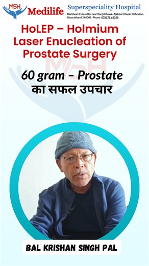 Medilife Superspeciality Hospital on Instagram: "🔴 HoLEP Surgery से प्रोस्टेट की समस्या का स्थायी समाधान 🔴 60 ग्राम बढ़े हुए प्रोस्टेट का सफल HoLEP (Holmium Laser Enucleation of Prostate) ऑपरेशन Medilife Superspeciality Hospital, Dehradun में सफलतापूर्वक किया गया। HoLEP एक आधुनिक, सुरक्षित और बिना चीरे की लेज़र सर्जरी है, जो प्रोस्टेट बढ़ने की समस्या (BPH) में बेहद प्रभावी मानी जाती है। ✔ कम रक्तस्राव ✔ तेज़ रिकवरी ✔ लंबे समय तक राहत ✔ बुज़ुर्ग मरीजों के लिए सुरक्षित 👨‍⚕️ हमारे अनुभवी यूरोलॉज