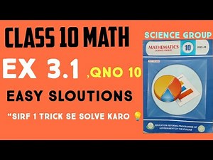 Class 10 Math 2025 | Ex 3.1 Q10 Urdu Solution | Easy & Fast Method | Board Exam Trick