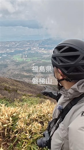 絶望からの大逆転、磐梯山の展望
