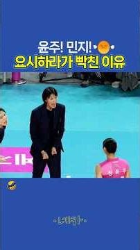 [직]"윤주 민지 너희 둘!"🤯요시하라가 빡친 이유 | 요시하라-정윤주·박민지 (흥국생명 v 페퍼저축은행_2026-0201)