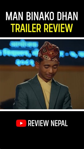 Man Binako Dhan Trailer Review | Review Nepal #manbinakodhan #trailerreview #nepalimovie #ashokdarji #tankabudhathoki #reviewnepal | Review Nepal