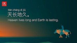 【天长地久】Exploring the profound teachings of #Laozi, one of China's greatest philosophers. For more: http://chinaplus.cri.cn/podcast/detail/2/112835 | Learn Chinese
