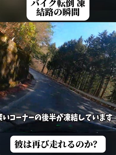 ZX-25Rの転倒事故と冬のバイクトラブル