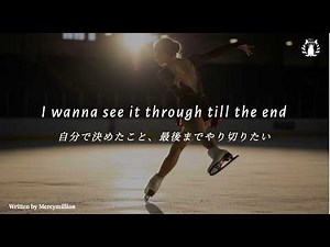 【洋楽和訳】自分だけの道を切り開く力を与えてくれる洋楽/Moving on my way/ オリジナルソング