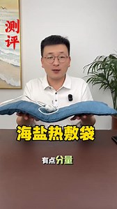 🔥 Đau lưng, mỏi vai, bụng dưới lạnh khi đến kỳ? 👉 Chỉ cần Túi chườm muối biển & ngải cứu – giải pháp giữ ấm và thư giãn tại nhà! ✅ Nóng nhanh, giữ nhiệt lâu đến 30 phút sau khi rút điện ✅ Giúp giảm đau bụng kinh, thư giãn cơ bắp, xua tan hàn khí ✅ Vải cotton lanh thoáng mát, an toàn, có chứng nhận 3C ✅ Giá siêu rẻ, mà dùng được lâu dài 💝 Một sản phẩm nhỏ – cả nhà cùng dùng! | Máy Chườm Muối Biển Helama Chính Hãng