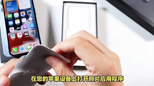 用苹果手机扫描照片，如何转换成pdf格式？