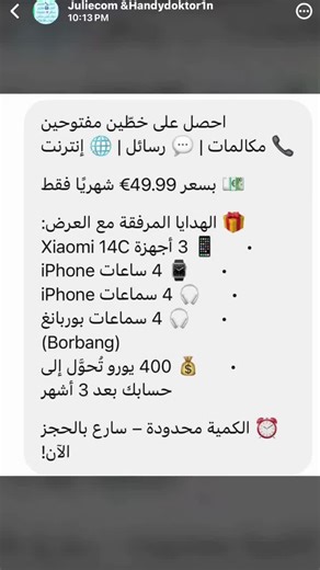 Handy🇩🇪 (@o2.gera)’s videos with original sound - Handy🇩🇪