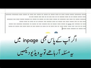 inpage copy past problem solve | fix copy past problem in inpage |text not working problem solved ||