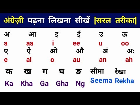 Hindi matra aur ka Kha Ga Gha ki angreji padhna likhna sikhe ।। Learn Ka Kha Ga Gha in english