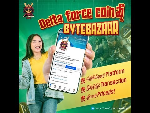 😎❝ 𝐃𝐞𝐥𝐭𝐚 𝐅𝐨𝐫𝐜𝐞 𝐏𝐥𝐚𝐲𝐞𝐫 များအတွက်သတင်း ကောင်း ❞