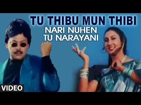 Offical: Tu Thibu Mun Thibi Video Song "Nari Nuhen Tu Narayani" Oriya Film