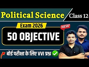 Class 12 Political Science Objective Question For Board Exam 2026 | Political Science Class 12th MCQ