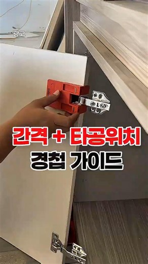 How to Install Hinges Easily