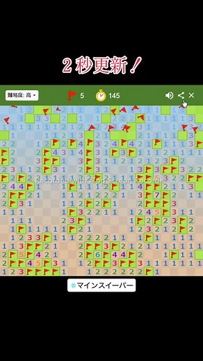 TikTokでマインスイーパー子さんをチェック！