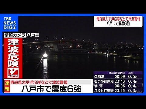 青森・六ヶ所村 使用済み核燃料の再処理工場 影響確認中 日本原燃｜TBS NEWS DIG