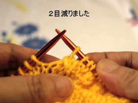 棒編み・減らし目 sk2p