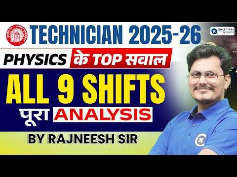 🚆RRB Technician 2026 | Technician Science (Physics) All Shift Analysis 💯 | Rajneesh sir