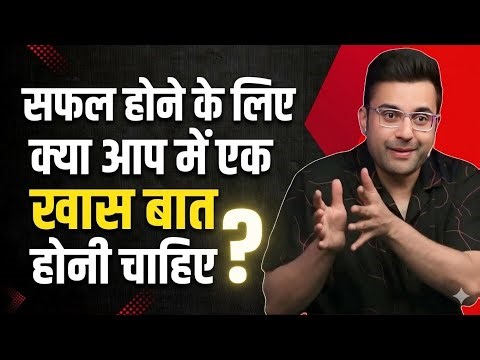 जिंदगी में सक्सेज होना चाहते हो तो रखो ऐसे विचार // Sandeep Maheshwari best Hindi motivation