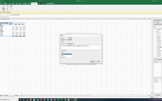 Power Pivot-最重要函数-Calculate介绍(一)