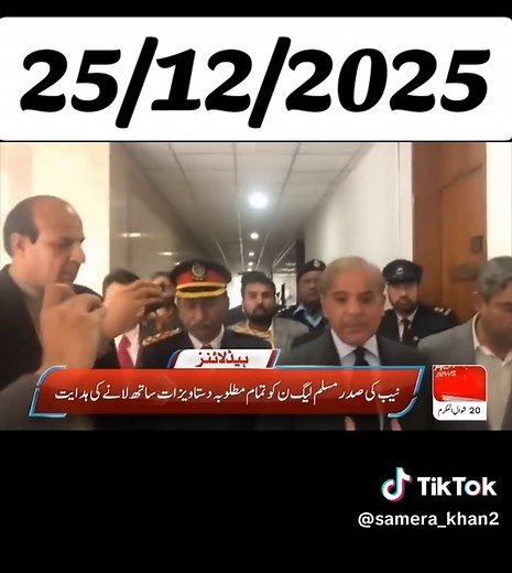 100k ✅꧁𝑻𝒐𝒅𝒂𝒚꧂ ❤️𝑯𝒆𝒂𝒅𝒍𝒊𝒏𝒆 📰🗞️ 25 December 🗣️💥 2025 𝑩𝒂𝒓𝒌𝒊𝒏𝒈 𝑵𝒆𝒘𝒔 𝑯𝒆𝒂𝒅𝒍𝒊𝒏𝒆 シ #𝑵𝒆𝒘𝒕𝒓𝒆𝒏𝒅 シ#𝑮𝒆𝒐𝒏𝒆𝒘𝒔シ #𝑯𝒖𝒎𝒏𝒆𝒘𝒔 シ#𝑨𝒓𝒚𝒏𝒆𝒘𝒔 #𝑺𝒂𝒎𝒎𝒂𝒏𝒆𝒘𝒔 シ #𝑭𝒚𝒑シ #𝑭𝒐𝒓𝒚𝒐𝒖 シ#𝑭𝒐𝒓𝒚𝒐𝒖𝒑𝒂𝒈𝒆 シ#𝑻𝒊𝒌𝒕𝒐𝒌 #シ #𝑭𝒚𝒑シ゚𝑽𝒊𝒓𝒂𝒍 #𝑼𝒏𝒇𝒓𝒆𝒛𝒛𝒎𝒚𝒂𝒄𝒐𝒖𝒏𝒕シ #𝑻𝒊𝒌𝒕𝒐𝒌𝒑𝒂𝒌𝒊𝒔𝒕𝒂𝒏 シ𝑻𝒓𝒆𝒏𝒅𝒊𝒏𝒈 シ