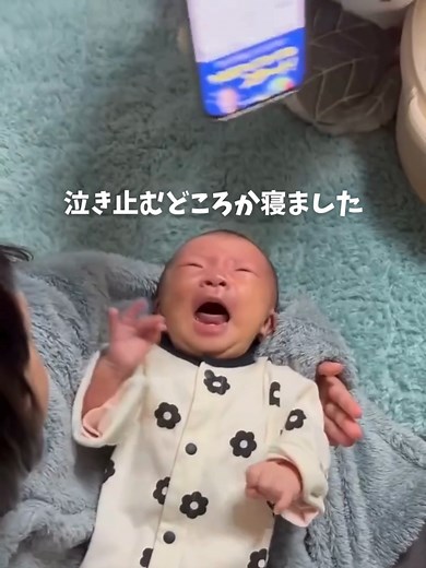 POISONで赤ちゃんが泣き止む！