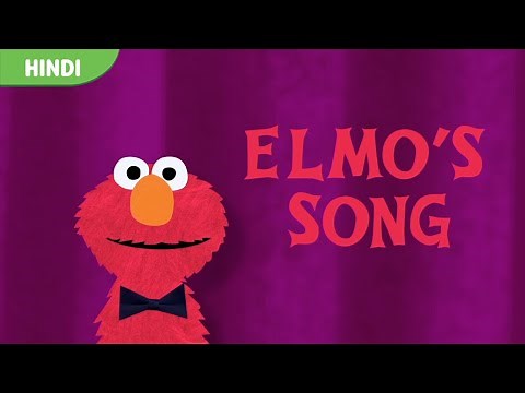 Elmo's Song | एल्मो का गाना | Animated Lyric Video | Hindi