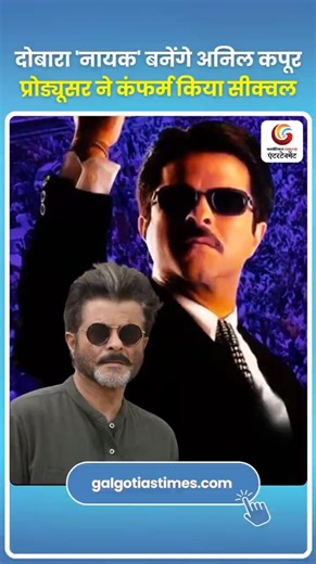 Anil Kapoor Returns as Nayak, Sequel Officially Confirmed