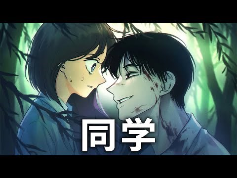 Classmate | Manhwa Recap