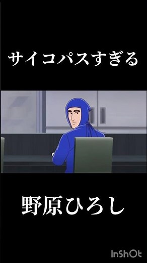サイコパスすきる野原ひろし#昼メシの流儀#クレヨンしんちゃん