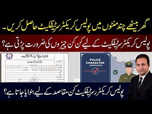 How to Create a Police Character Certificate Online in Minutes | Complete Guide