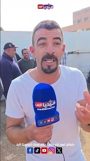اش هادشي كنسمعوا