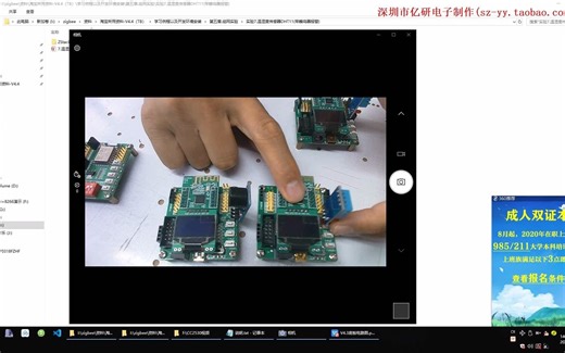 (第五章.组网视频)实验7.温湿度传感器DHT11(带蜂鸣器报警)