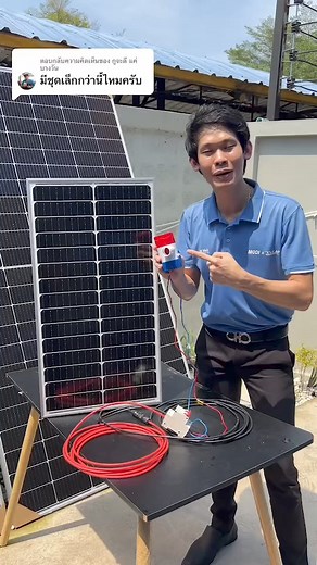 1.6K reactions · 120 shares | ☀️ชุดปั๊มแช่โซล่าเซลล์ !! เเรงมาก ...