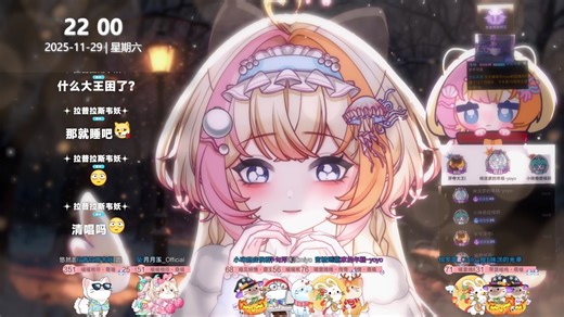 咪沋miyo的直播回放 2025-11-29 晚播场