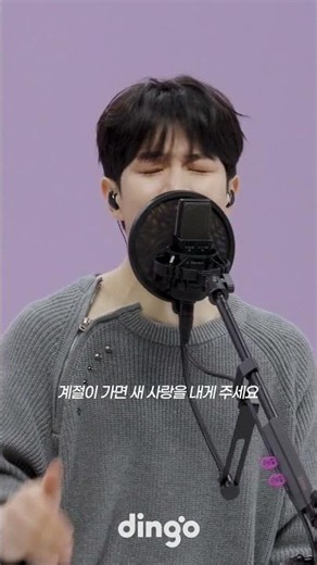 Achoo! Why is it so dry? | N.Flying - Change of Seasons
