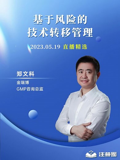 技术转移实施流程七步法