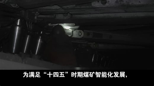 智慧煤矿综采工作面智能分析系统